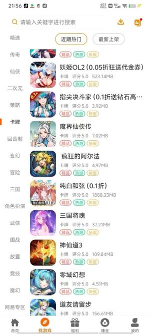 一心互娱游戏盒子软件下载图片1