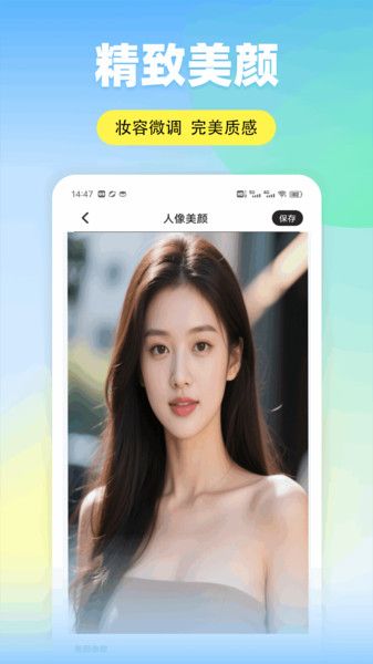 米坛头像免费版软件下载图片1