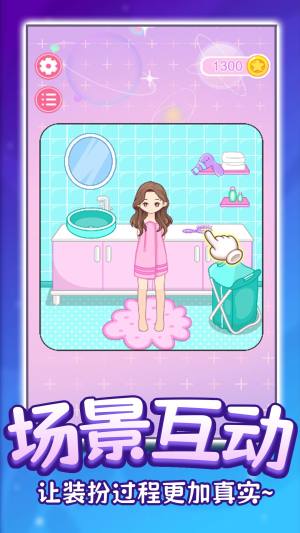 换装玩偶DIY游戏下载图片1
