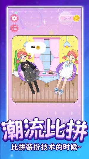 换装玩偶DIY游戏下载图片4