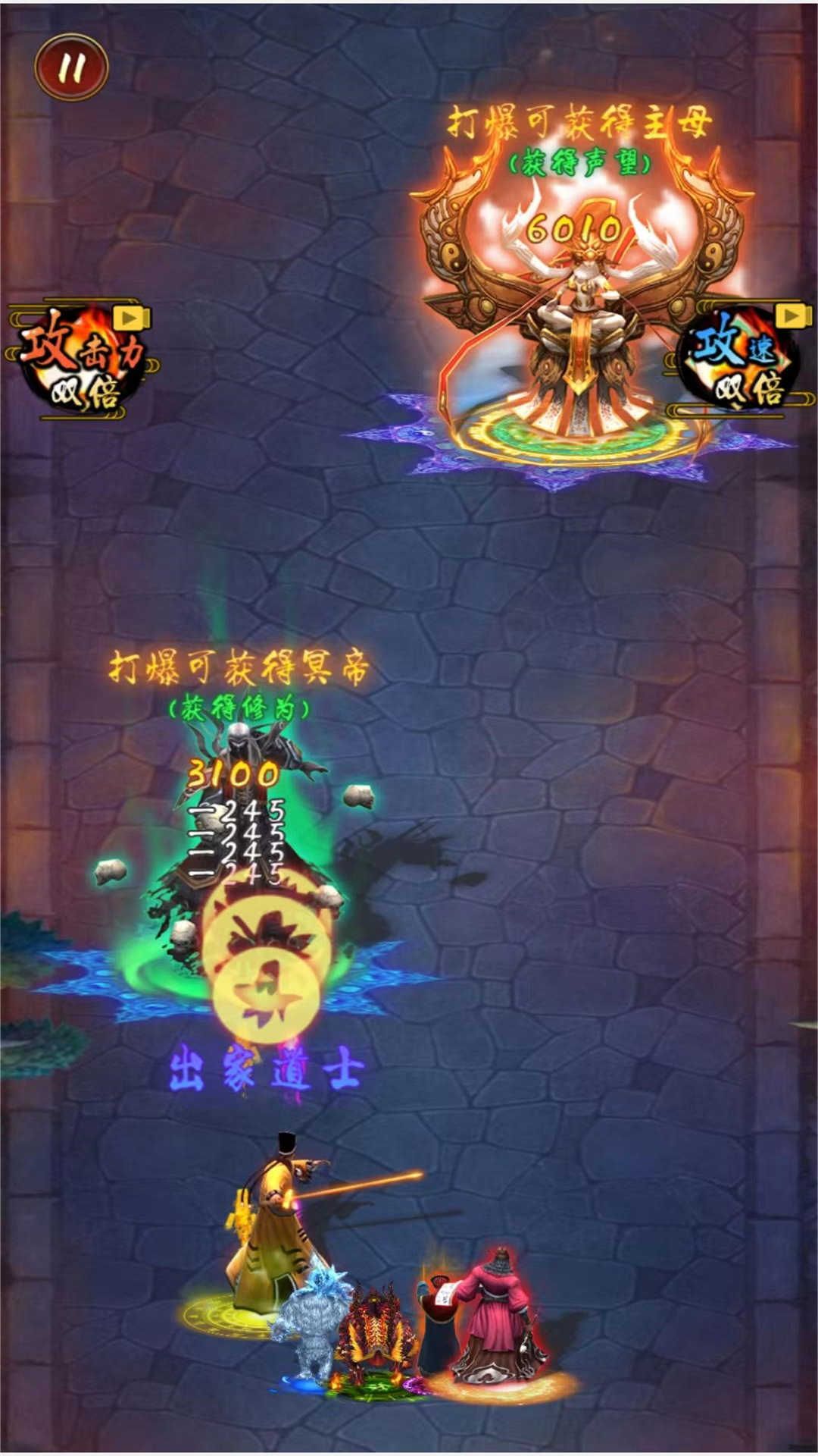 修仙进化跑酷游戏图2