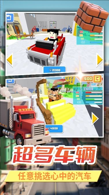 暴走卡车模拟器游戏图2