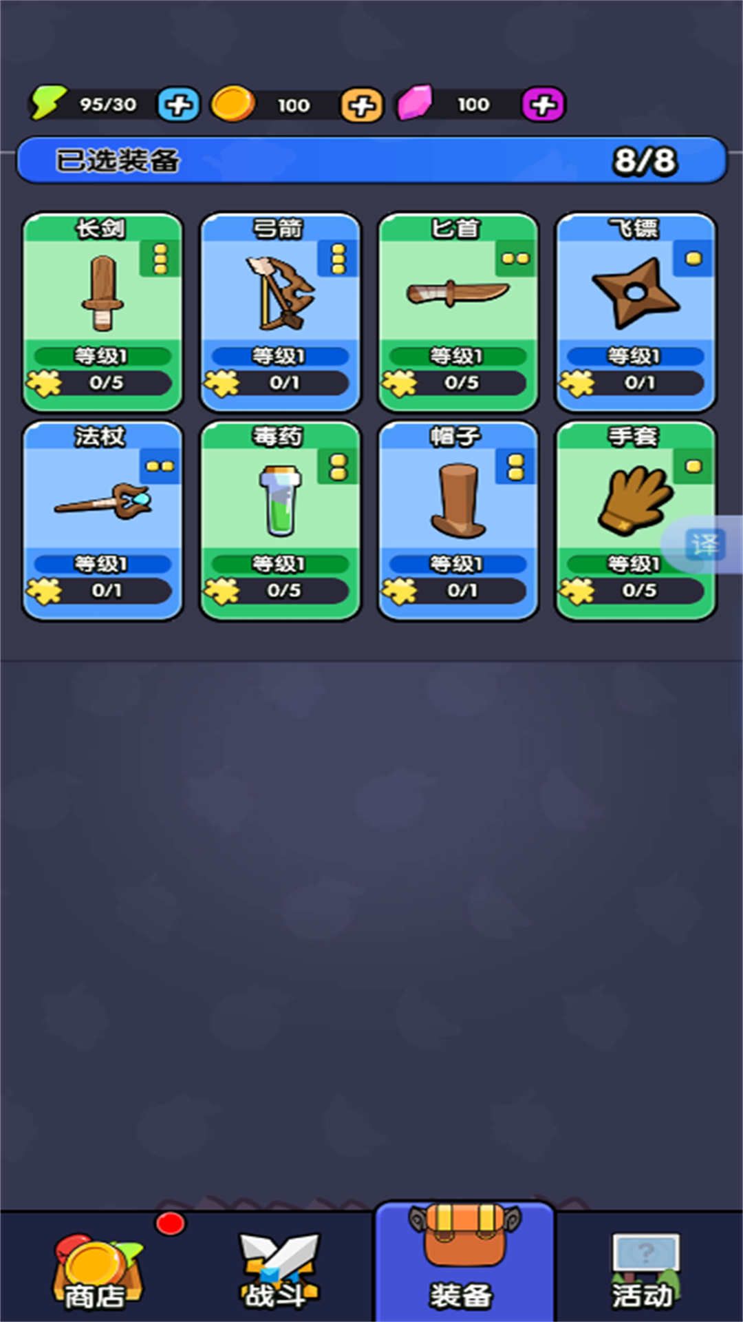 特工割草战争游戏图3
