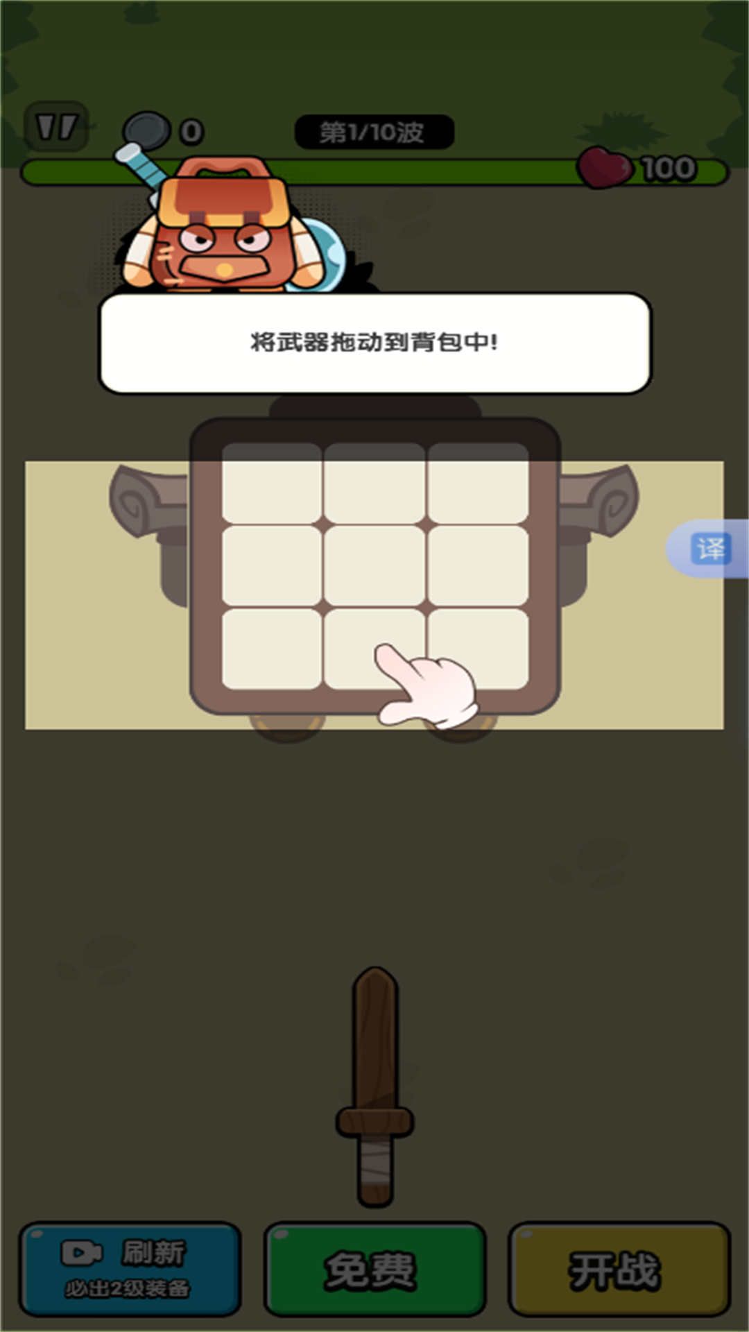 特工割草战争免广告版下载图片1