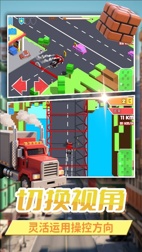 暴走卡车模拟器手机版下载图片3