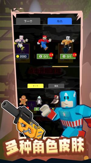 突突小分队最新版下载图片1