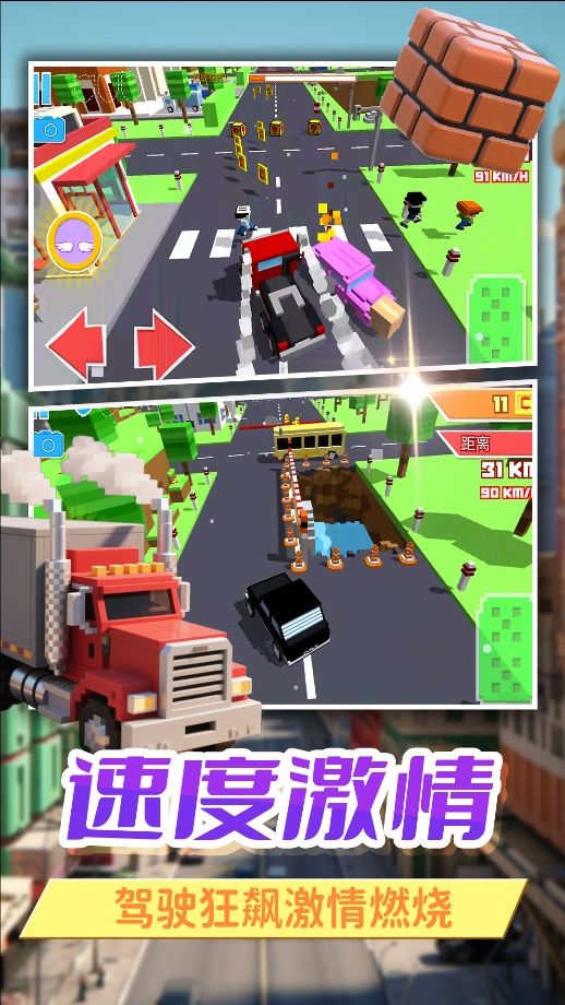 暴走卡车模拟器手机版下载图片4