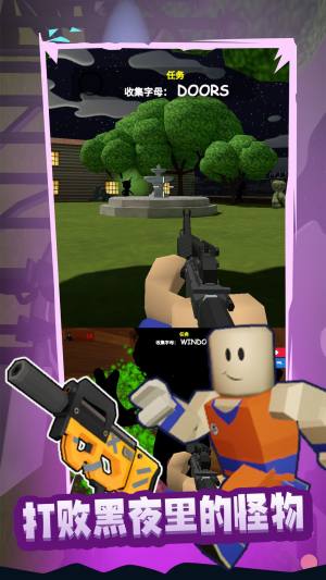 突突小分队最新版下载图片4