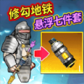 射击修狗