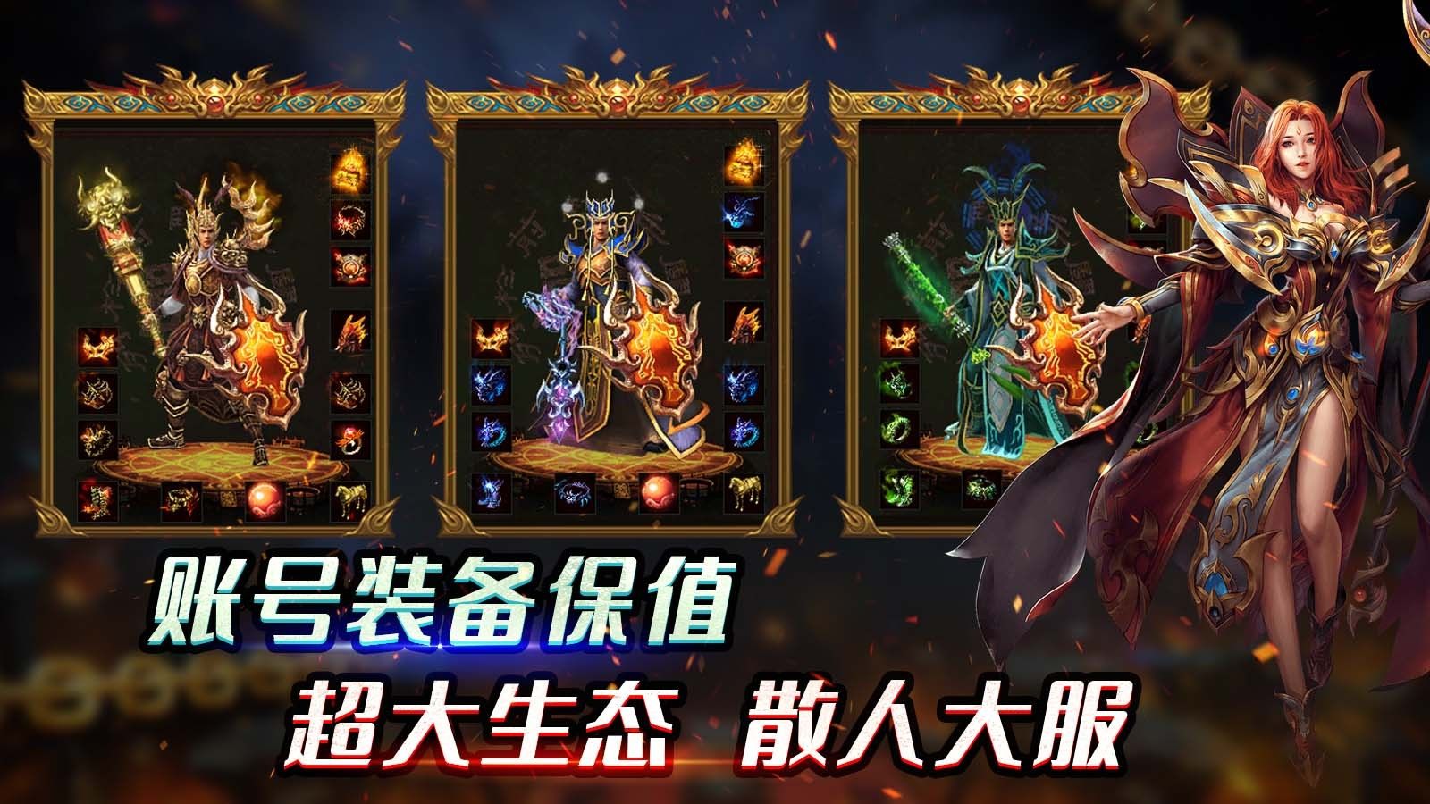 雷狱传世手游图2
