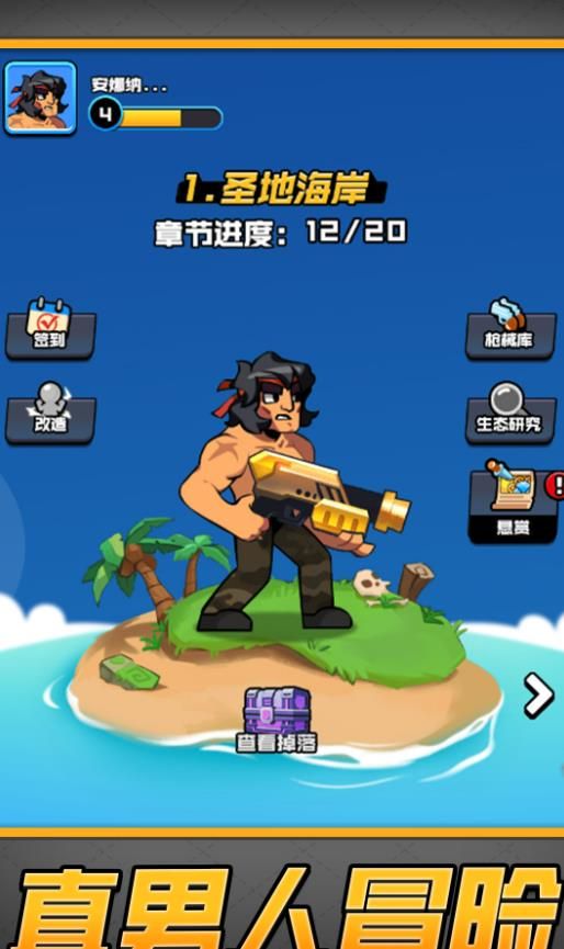 开局一把加特林游戏图3