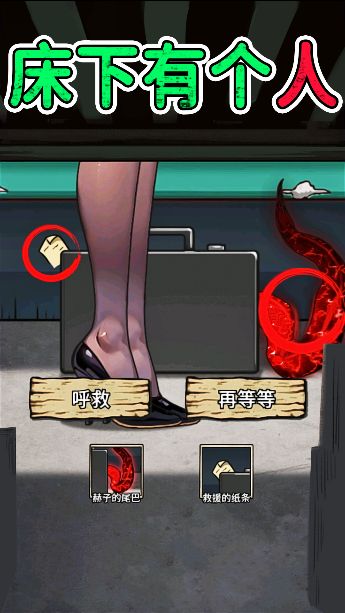 床下有个人游戏图1