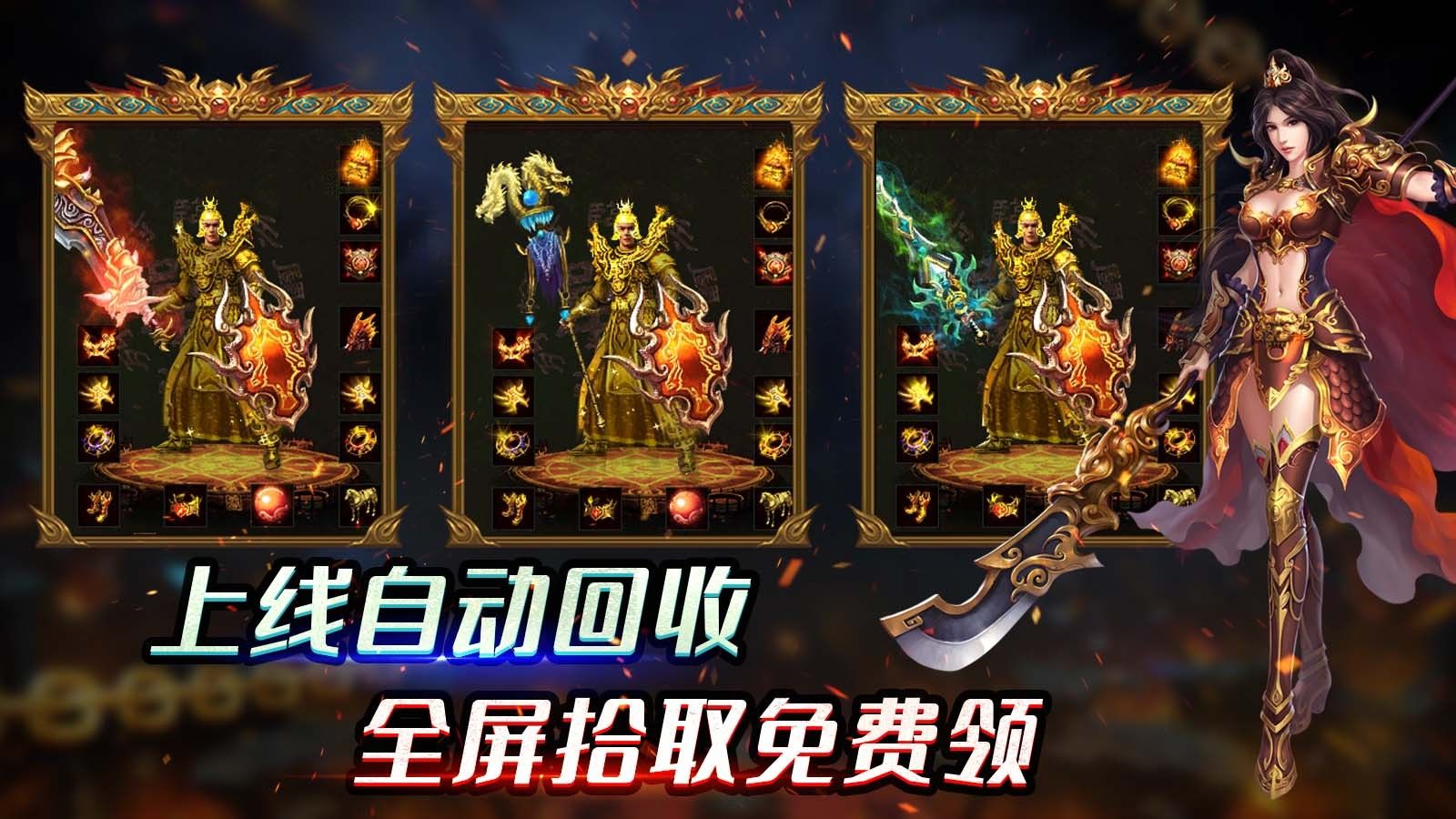 雷狱传世手游图3