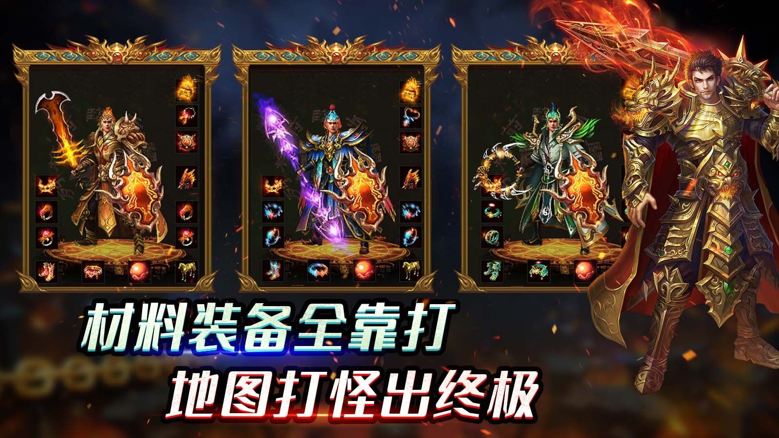 雷狱传世手游图1