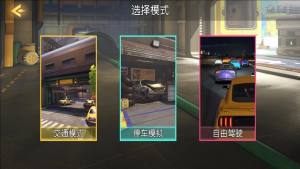 飞车竞速大赛最新版下载图片1