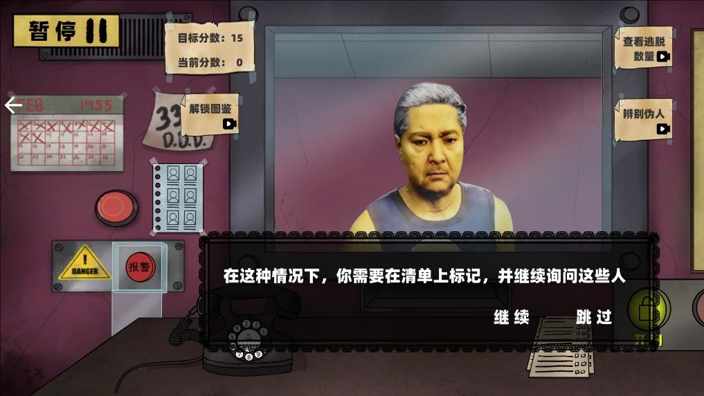 保安安检模拟游戏图3