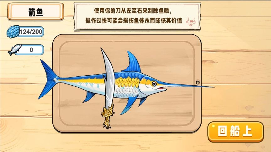 宝剑刮鱼鳞最新版图2