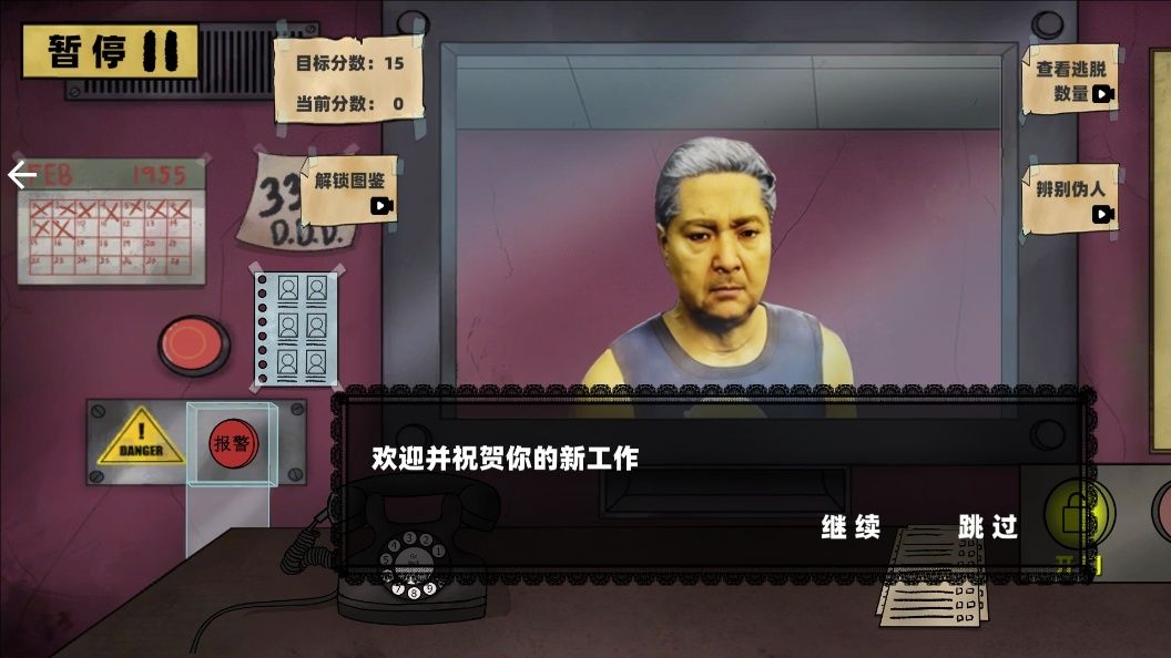 保安安检模拟游戏图2