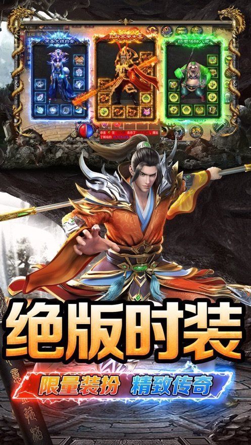 聚归传奇手游图2