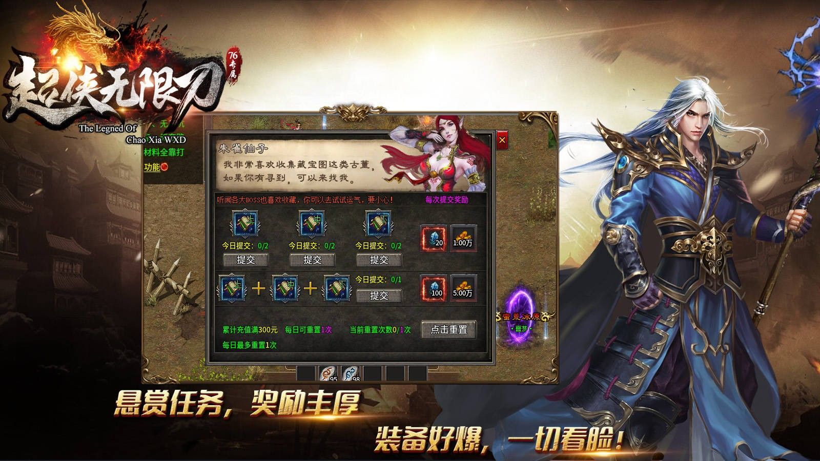超侠76专属无限刀官方版图1