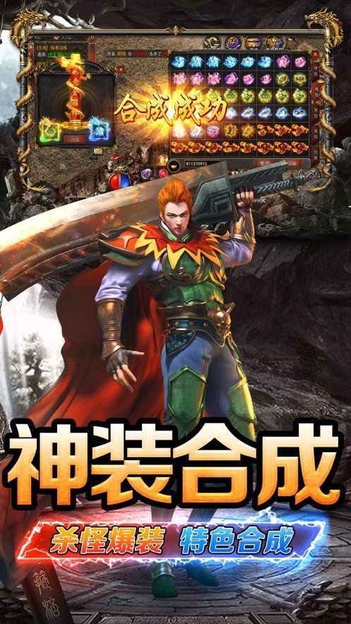 聚归传奇手游图3