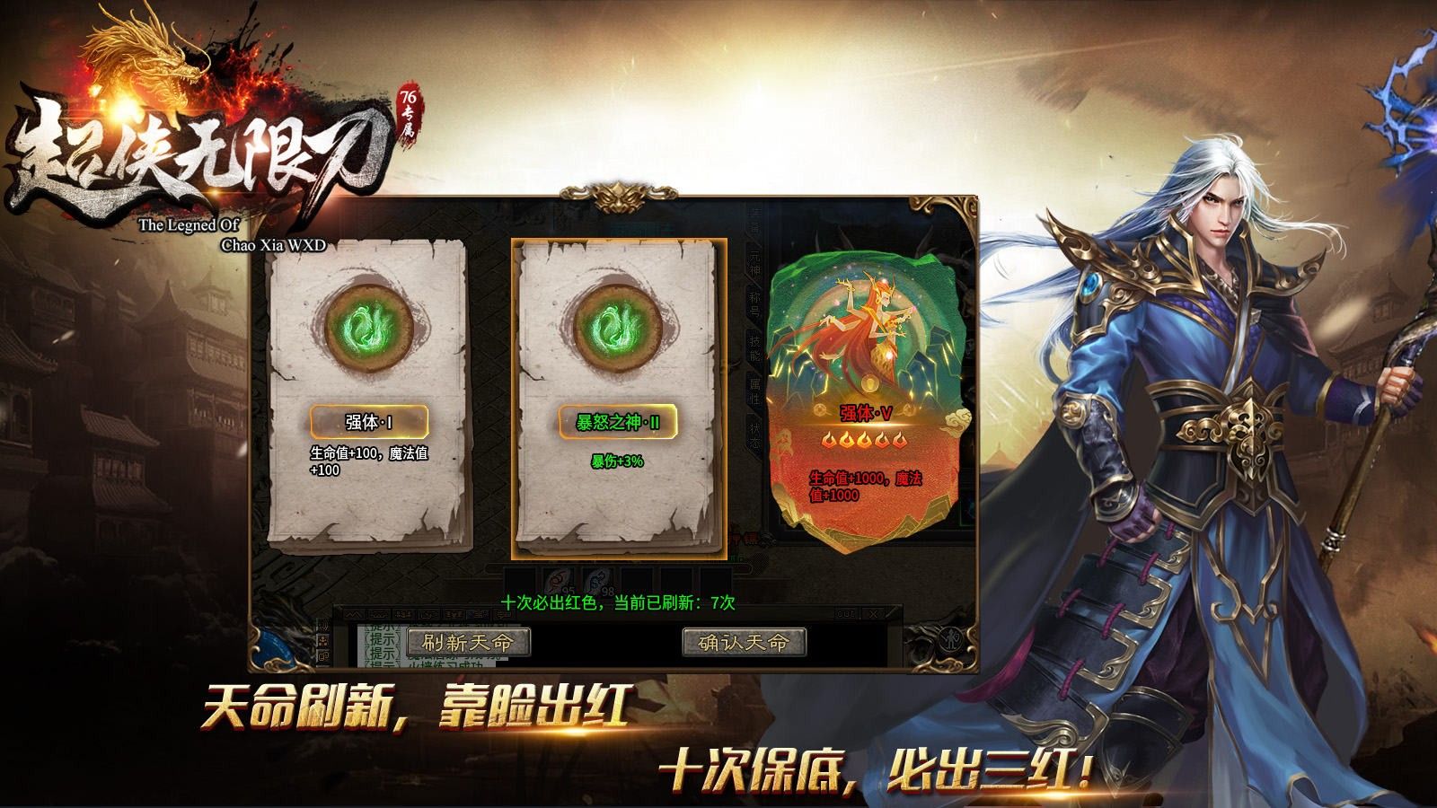 超侠76专属无限刀官方版图2