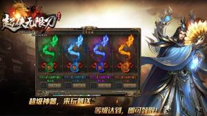 超侠76专属无限刀手游下载图片1