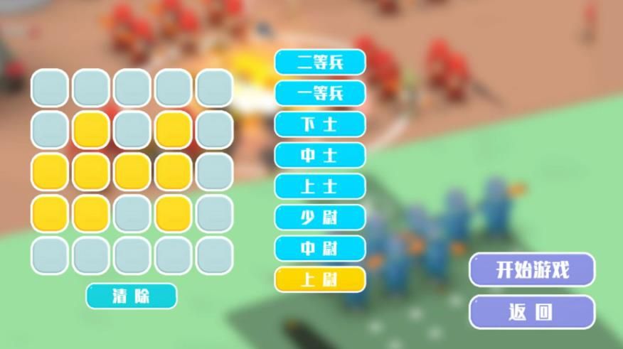 战争先锋塔防策略最新版图3