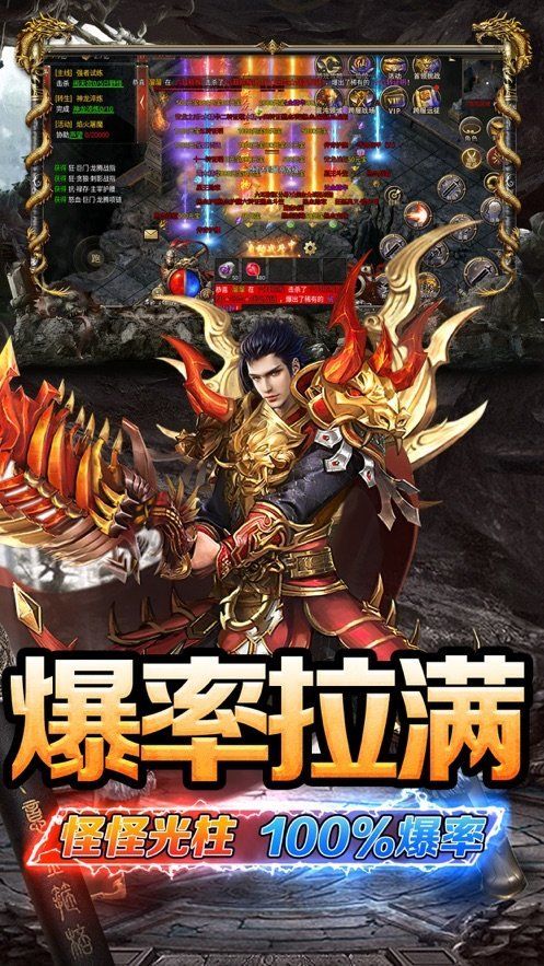 聚归传奇手游图1