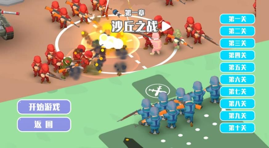 战争先锋塔防策略最新版图1