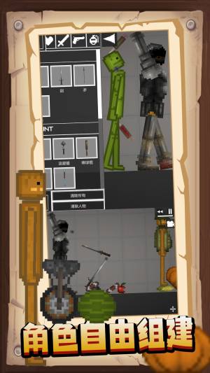 疯狂对战模拟器最新版下载图片1