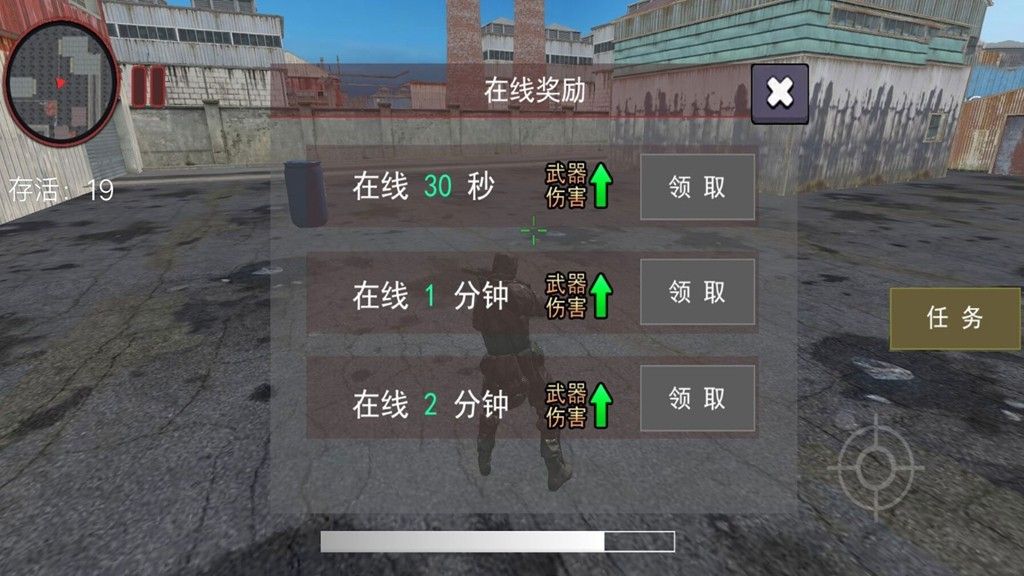 生存挑战乱世枪神游戏图3