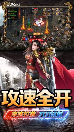 聚归传奇官方版下载图片1