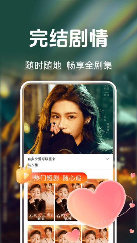 常读免费短剧图2