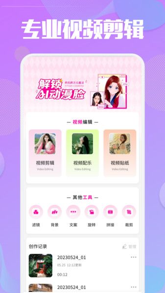 悠悠视频剪辑图2
