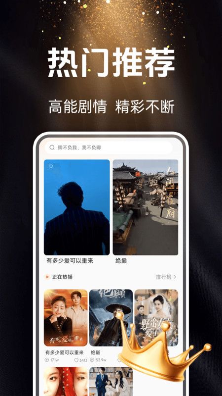 常读免费短剧图1