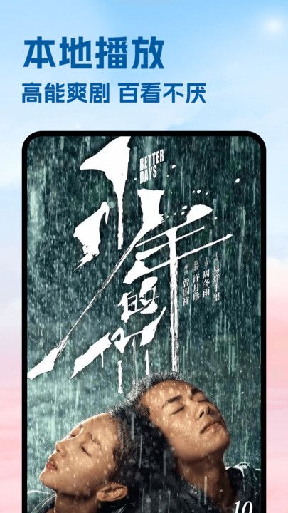 月亮影视hd图3