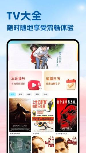 月亮影视hd软件下载最新版图片1