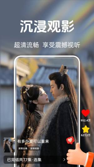 常读免费短剧软件最新版下载图片1