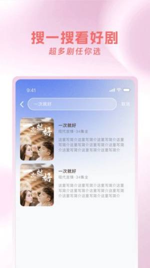 青桔免费短剧app下载官方版图片1