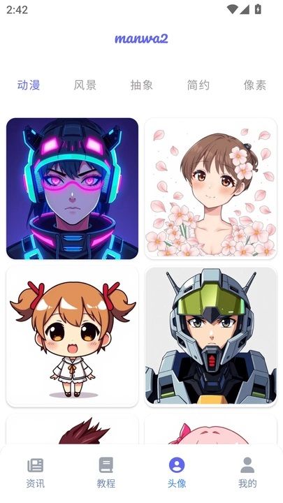 漫蛙2manwa图2
