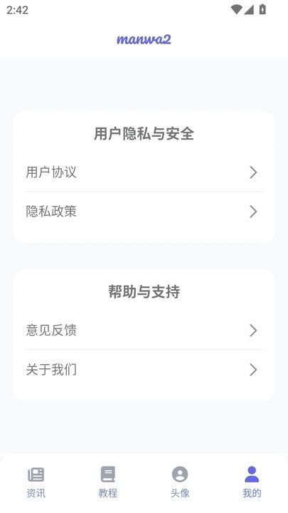 漫蛙2manwa图1