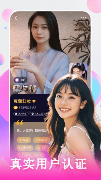 同城聊夜图3