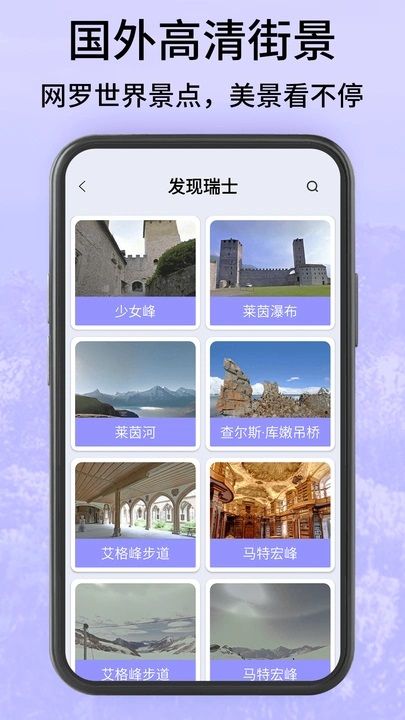 高清地球街景地图图3