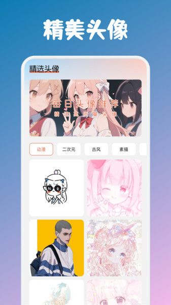 甜心次元壁纸图3