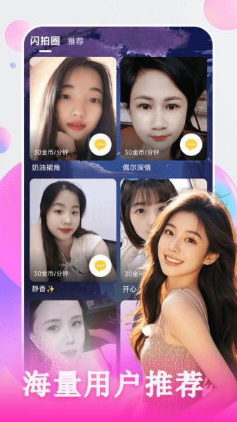 同城聊夜图2