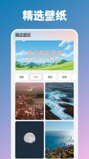 甜心次元壁纸app安卓版下载图片1