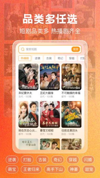 免费短剧刷全集软件下载图片1