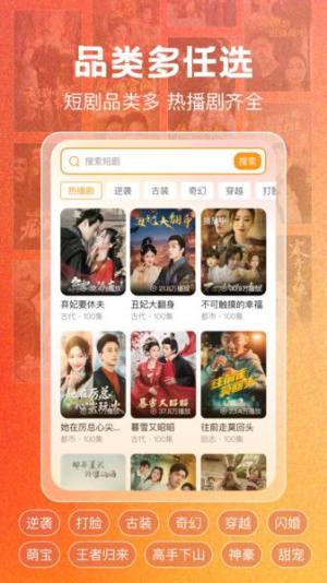 免费短剧刷全集软件下载图片1