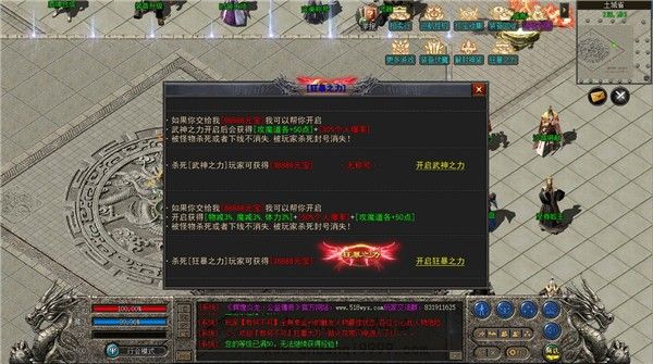 吉运传奇手游图3